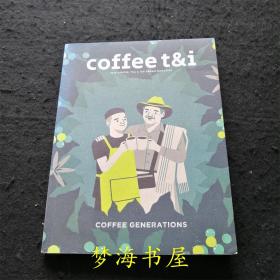 Coffeet&i 咖啡从业者业内杂志咨询 中文 coffee t&i 咖啡茶与冰淇淋CTI美食中文版杂志 卷72 2019年 9-10月刊 咖啡世代
