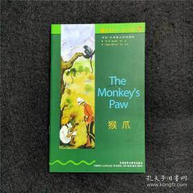 猴爪 The Monkey's Paw（书虫.牛津英汉双语读物）（初中版）（外研社 ）