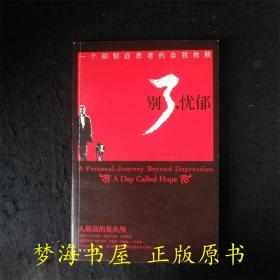 别了，忧郁：人最高的是头颅