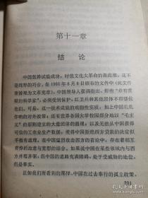 谁将征服谁！谁将融化谁！西方人以唯我独尊之姿来到中国， 深信自己师出有名，急欲「开发」被他们视为落后的民族：傅兰雅和丁韪良坚忍不拔，汤若望、李泰国及托德精力充沛，胡美和鲍罗廷洞察敏锐，，赫德和魏德迈善于组织，南怀仁和伯驾匠心独运，华尔和陈纳德勇气卓绝——改变中国 ——史景迁着重于追索个别人物心理状态的变化，也因此大量使用私人书信日记，并参酌各家说法， 【美】乔纳森·斯潘塞