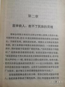 谁将征服谁！谁将融化谁！西方人以唯我独尊之姿来到中国， 深信自己师出有名，急欲「开发」被他们视为落后的民族：傅兰雅和丁韪良坚忍不拔，汤若望、李泰国及托德精力充沛，胡美和鲍罗廷洞察敏锐，，赫德和魏德迈善于组织，南怀仁和伯驾匠心独运，华尔和陈纳德勇气卓绝——改变中国 ——史景迁着重于追索个别人物心理状态的变化，也因此大量使用私人书信日记，并参酌各家说法， 【美】乔纳森·斯潘塞