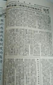 湖南红色税史资料