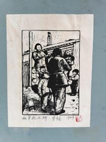 木刻版画 李少言《机关托儿所》（手工拓制，尺寸14cm*10cm）