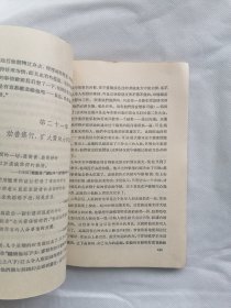 《镀金时代》（马克吐温）