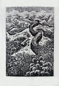 版画原稿保真 著名版画家肖林《风雪中的长城》一幅（尺寸约：37*28.5cm