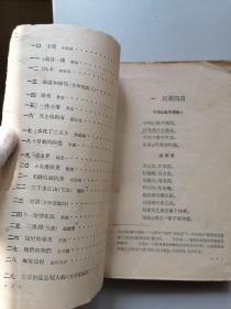 50年代初级中学课本《文学》（刘继卣王叔晖等大家插图）