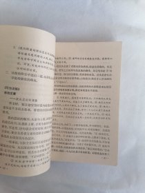 高级中学课本《语文》第四册（90年代）