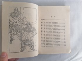 《千里走单骑》（张国良，插图本，长篇评话三国）