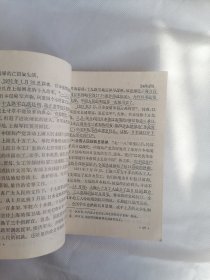 初级中学课本《中国历史》第四册