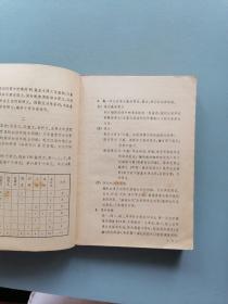 高级中学课本《语文》第三册（90年代）