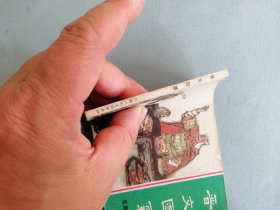 《晋文图霸》（绿东周，瞿谷寒绘画）