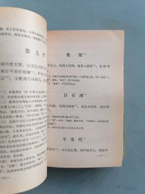 《唐诗选》上下册 （中国古典文学读本丛书 ）