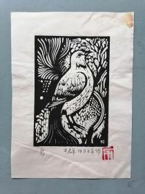 木刻版画 力群《鸟》插图（手工拓制，尺寸14*10cm）