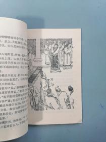 《祖冲之》（插图本 少年儿童历史人物 ）