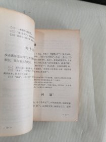 《唐诗选》上下册 （中国古典文学读本丛书 ）