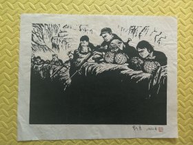 木刻版画 李少言《给敌人准备干粮》（手工拓制，尺寸45cm*35cm）