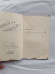 1957年《战友》（吕曰生）