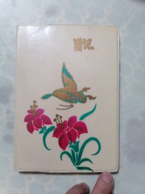 80年代 日记（笔记）本（多彩色插画）