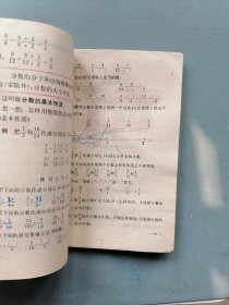 五年制小学课本《数学》 第八册