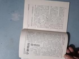 《小学生优秀作文》 1990.7