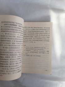 初级中学课本《中国历史》第四册