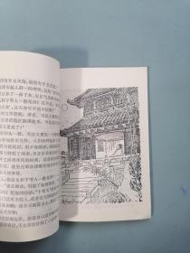 《祖冲之》（插图本 少年儿童历史人物 ）