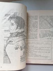 1979.1《花城》（创刊号）