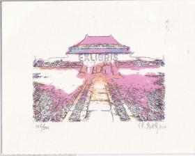 藏书票 著名藏书票作家、深圳藏书票协会会长 侯秀婷 北京风情系列藏书票 故宫（19*15cm）
