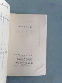 《宋诗选注》（钱钟书，竖排繁体，中国古典文学读本丛书 ）