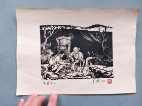 木刻版画 李桦《亦工亦农》（手工拓制，27*19cm）