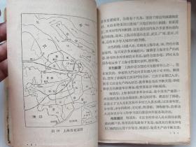 1962年上海市乡土地理教材（品佳）