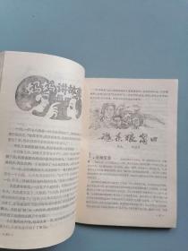 1989.12《故事会》