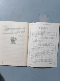 《小学生优秀作文》 1990.7