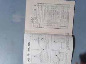 《小学生优秀作文》 1990.7
