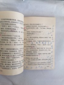 80年代 全日制六年制小学课本 《语文》 第十二册