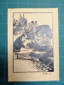 木刻版画宋彦圣《劳动间憩》（手工拓制，34*24cm）