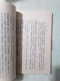 《长生殿》 （洪昇，中国古典文学读本丛书 ）