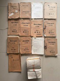兰州汽修厂个人档案资料14本（60-70年），为各种犯错误者
