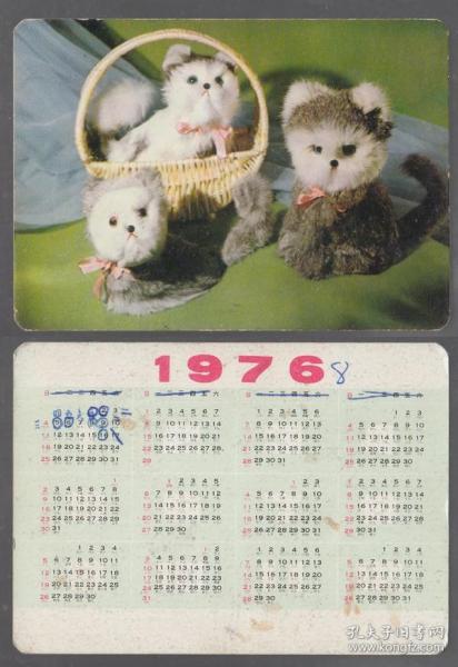 1976年《小猫》年历卡