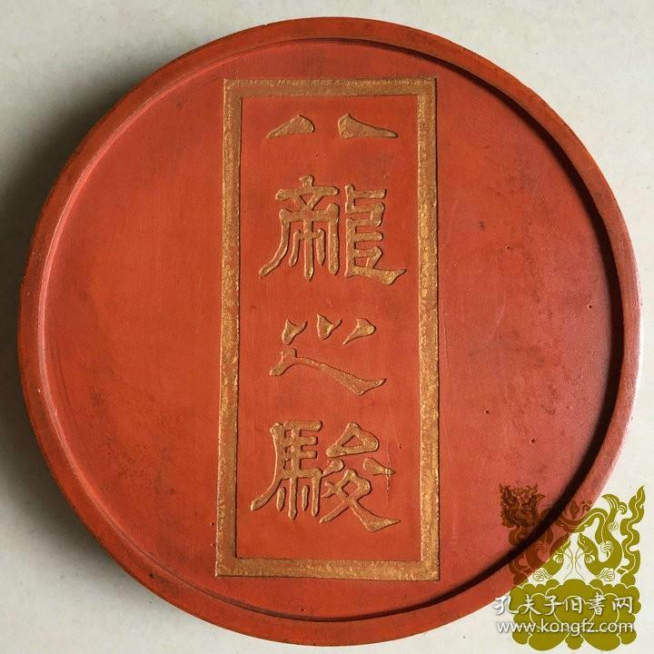 库存朱砂墨 老胡开文徽墨 ‘八骏’墨锭墨块