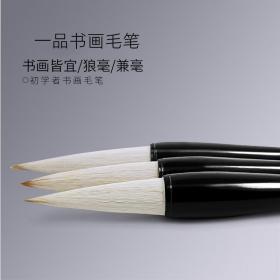 毛笔，