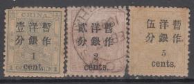 中国清代邮品-普3 大清小龙加盖改值邮票一套3全。
