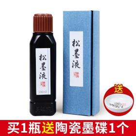 日本墨运堂出品 水墨画松墨液100ml 松烟墨 品质文房四宝礼品