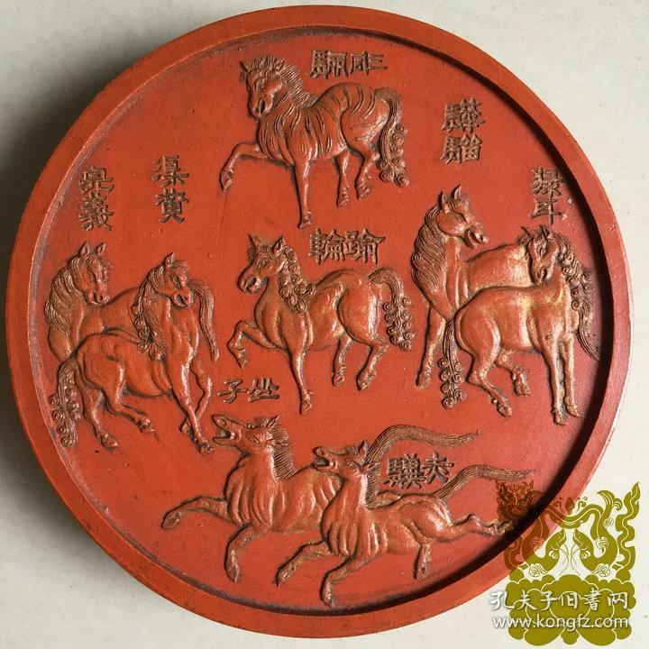 库存朱砂墨 老胡开文徽墨 ‘八骏’墨锭墨块