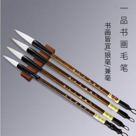 毛笔，
