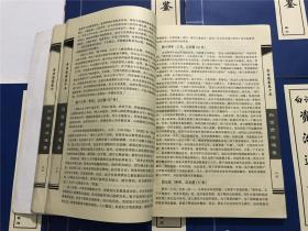白话 资治通鉴（1-6）全六卷 —— 原盒装