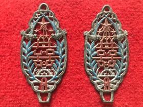 五六十年代两个、铜的喜字、长约12cm、宽5.5cm