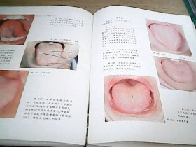 中医望诊图谱