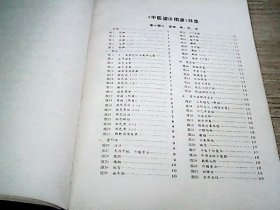 中医望诊图谱