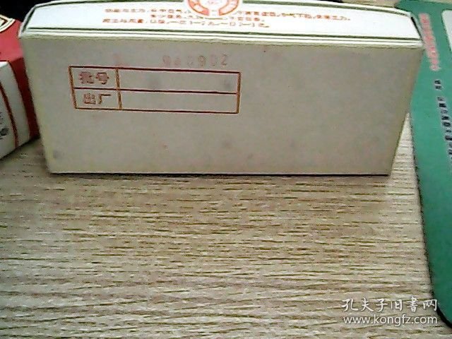 点击查看原图 补中益气丸】空盒一个